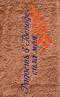 Полотенце махровое "Радость в Господе - сила моя", рисунок цветок, цвет кофе с молоком, размер 40 на 70 см, хорошо впитывает