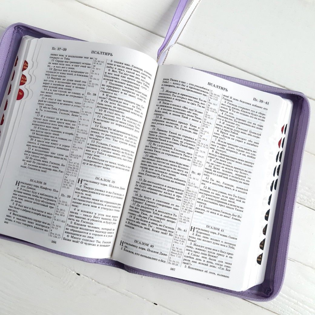 БИБЛИЯ 046DTzti формат, переплет из искусственной кожи на молнии с индексами, надпись золотом "Библия", цвет фиолетовый/белый, средний формат, 132*182 мм, цветные карты, шрифт 12 кегель