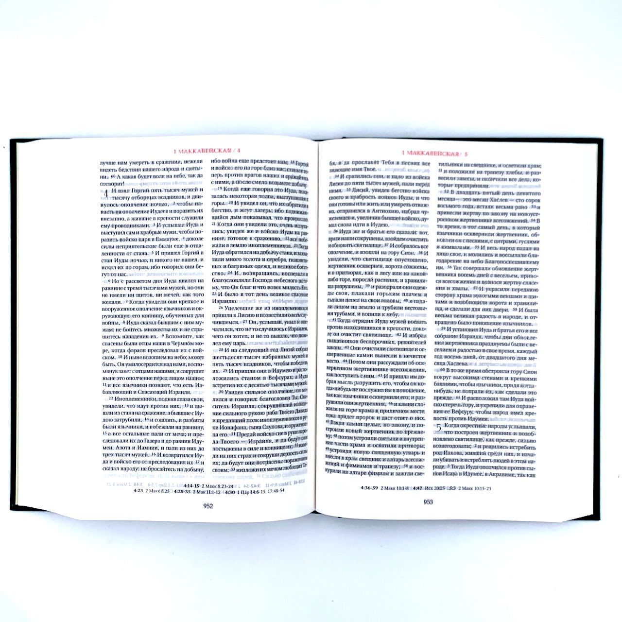 БИБЛИЯ 073 DC большая, обложка картон, с неканоническими книгами, полная 77 книг, 170х240 мм.), код 1005