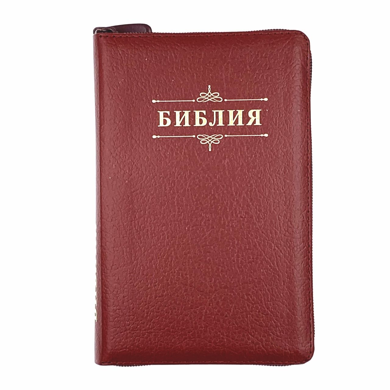Библия 048 z код 24048-13 дизайн "Библия с вензелем", кожаный переплет на молнии, цвет бордо пятнистый, формат 125*195 мм