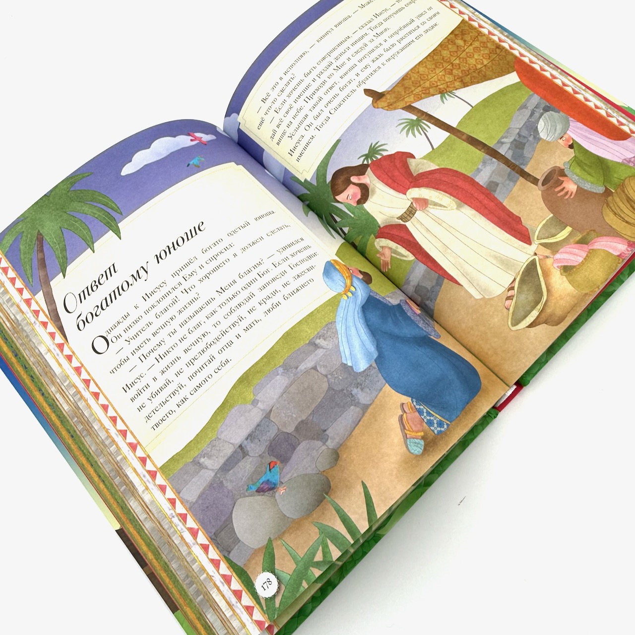 Иллюстрированная Библия для детей. 80 историй из Ветхого и Нового Завета. Для детей 6+