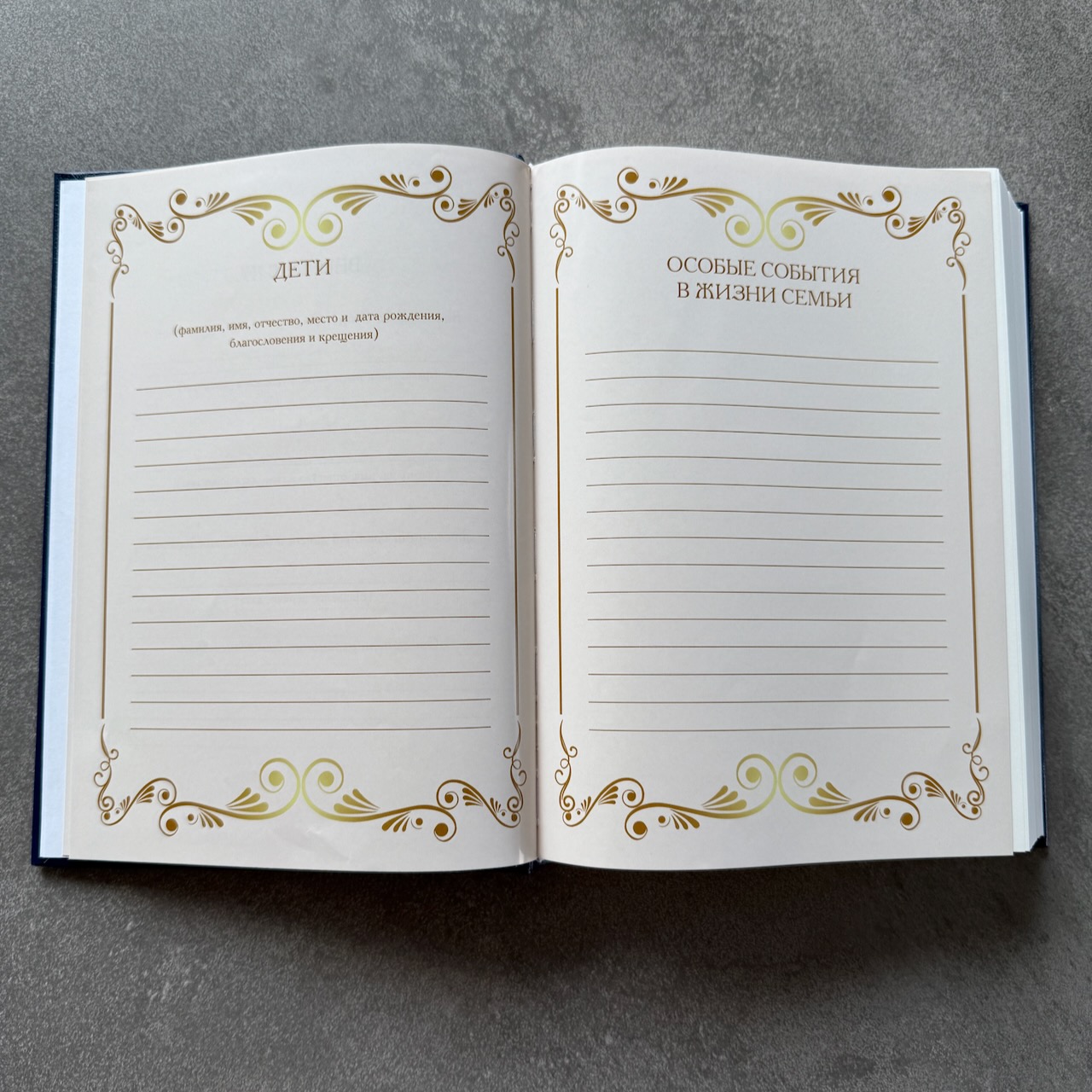 Библия 076 код 25076-4,  "Семейная библия", твердый переплет,  цвет черный, размер 170x240 мм