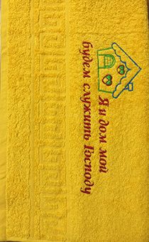 Полотенце махровое "Я и дом мой будем служить Господу", цвет лимон, размер 40х70 см, хорошо впитывает)