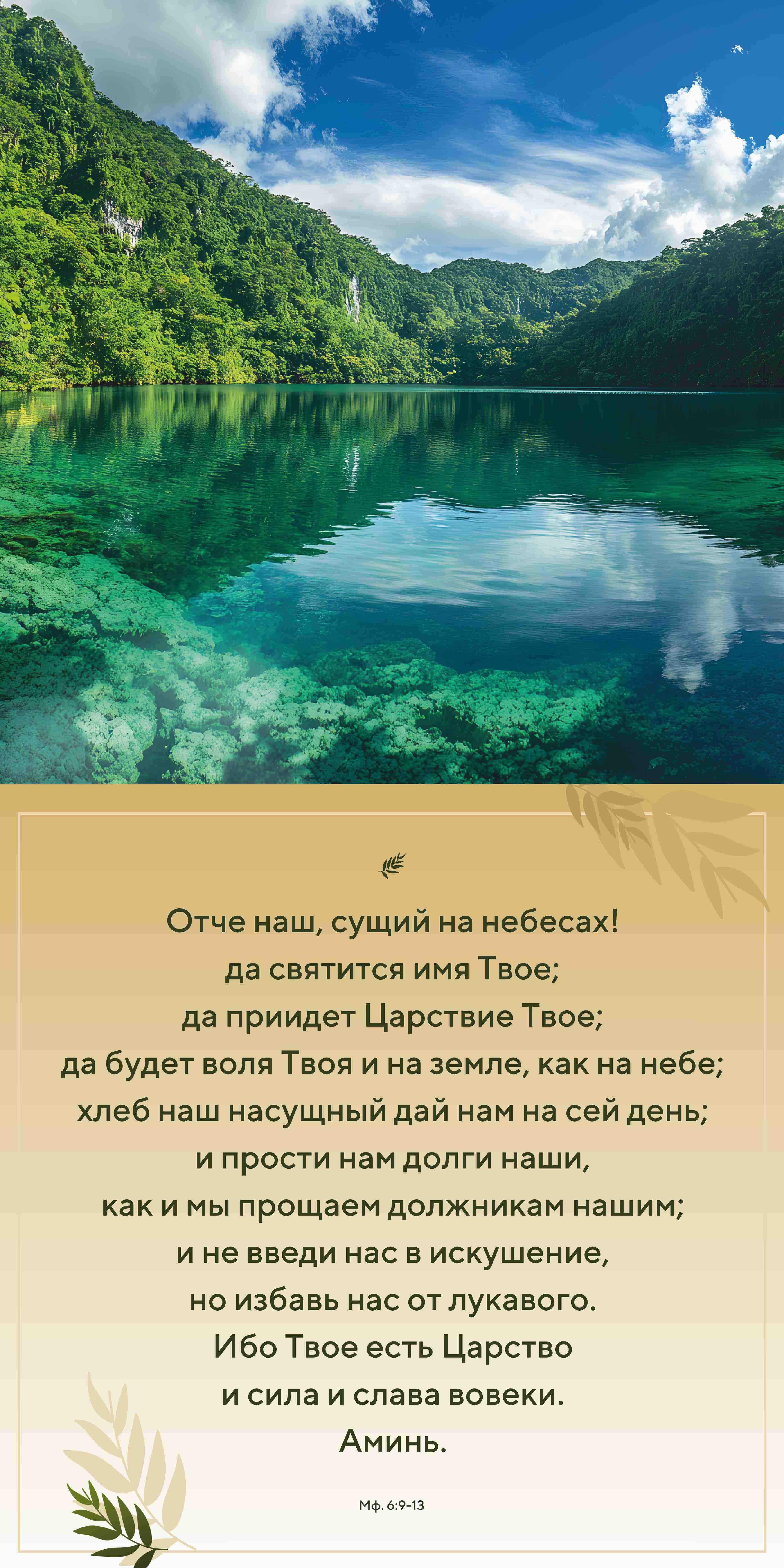 Календарь перекидной на скобе "Природа славит Творца"  на 29*29 см на 2027 (планер) на 12 листах
