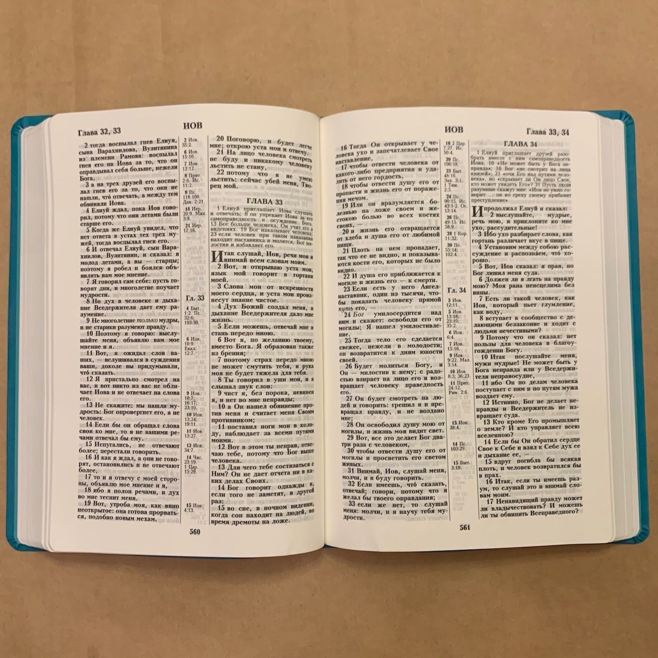 Библия 076 код H5,  дизайн "слово Библия", переплет из искусственной кожи, цвет бирюзовый матовый