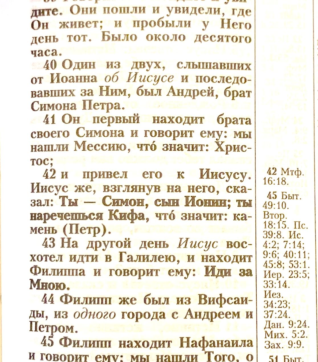 Библия 055zti код 24055-10 цветная печать "Горы" переплет из искусственной кожи на молнии с индексами, формат 143*220 мм, цветной обрез