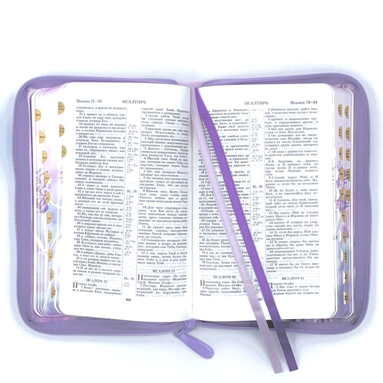 Дисконт №2 Две серые точки еле видны на лицевой обложке, где справа от надписи "библия". Библия 048 zti код 25048-50 цветная печать "лаванда", переплет из искусственной кожи на молнии с индексами, формат 125*195 мм, цветной обрез
