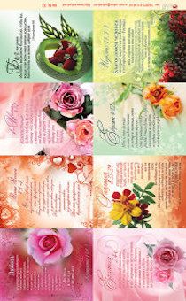 Наклейки листами А5 формата Цветы. 3олотые стихи Библии №22