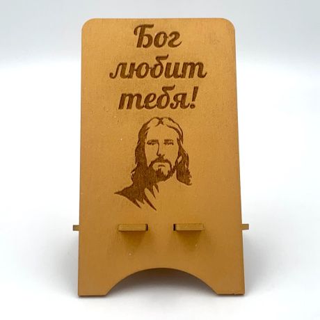 Подставка для телефона деревянная "Бог любит тебя", цвет золото