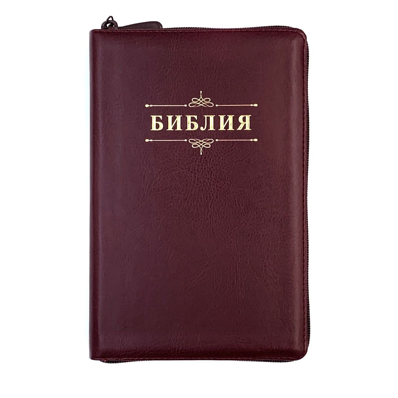 Библия 055zti код 23055-14 надпись "Библия", переплет из искусственной кожи на молнии с индексами, цвет темно-бордовый, средний формат, 143*220 мм
