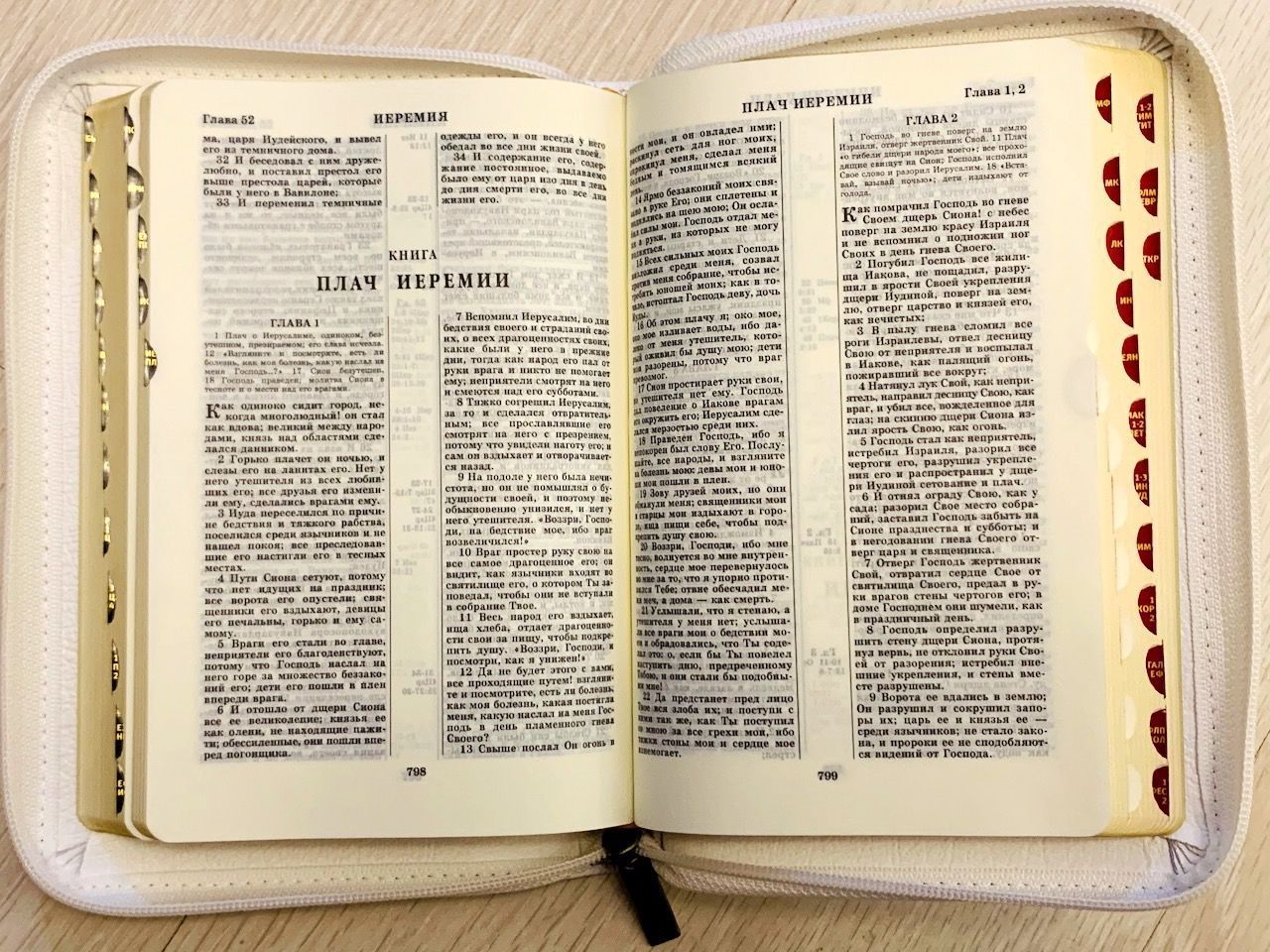 Библия 047zti кожаный переплет с молнией и индексами, цвет белый, средний формат, 120*165 мм, код 1190