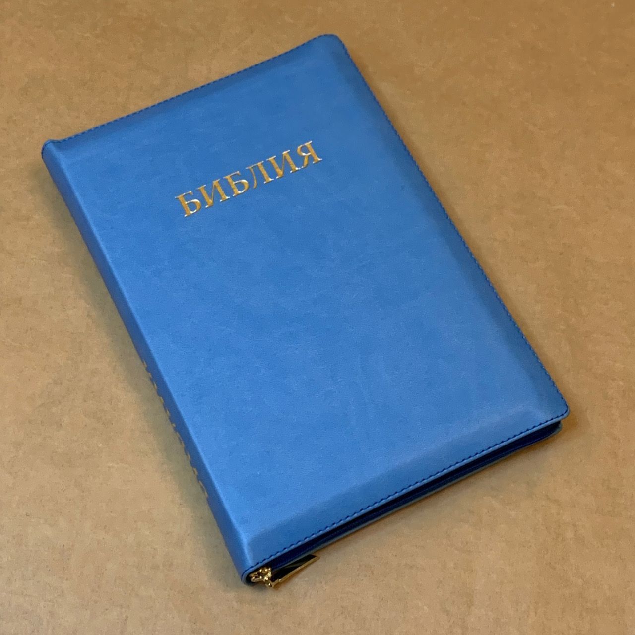 Библия 077z формат, переплет из искусственной кожи на молнии, цвет голубой, большой формат, 180*260 мм, цветные карты, крупный шрифт