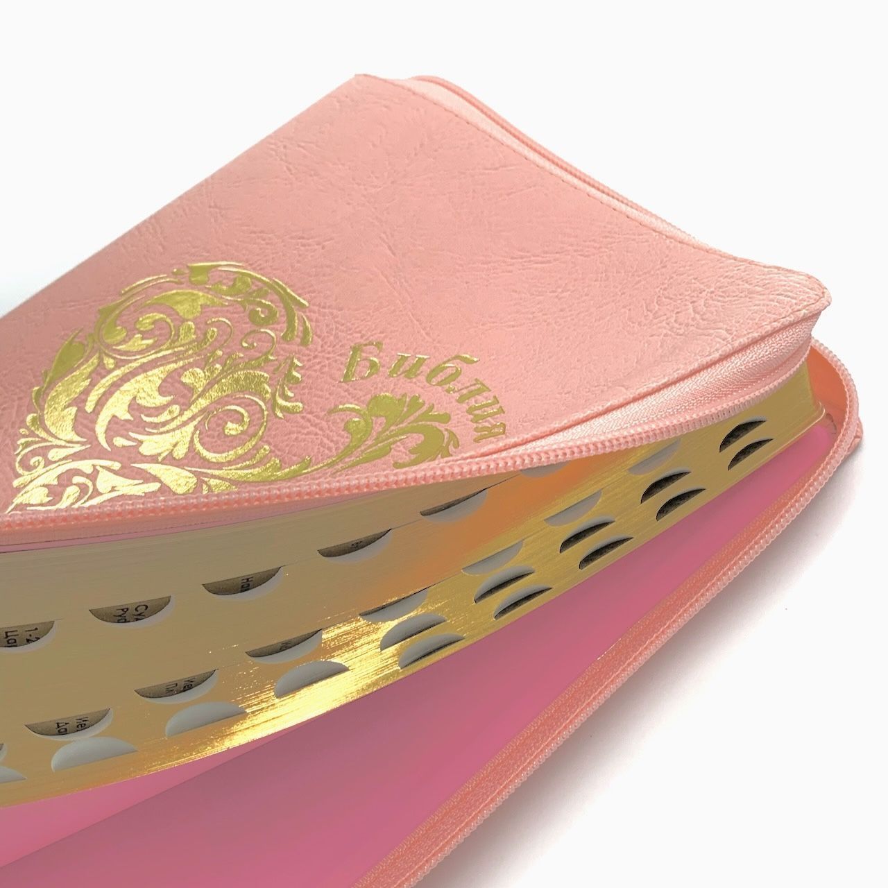 Библия 076zti код 23076-35а, дизайн термо штамп "золотое сердце", переплет из искусственной кожи на молнии с индексами, цвет розовый, размер 180x243 мм