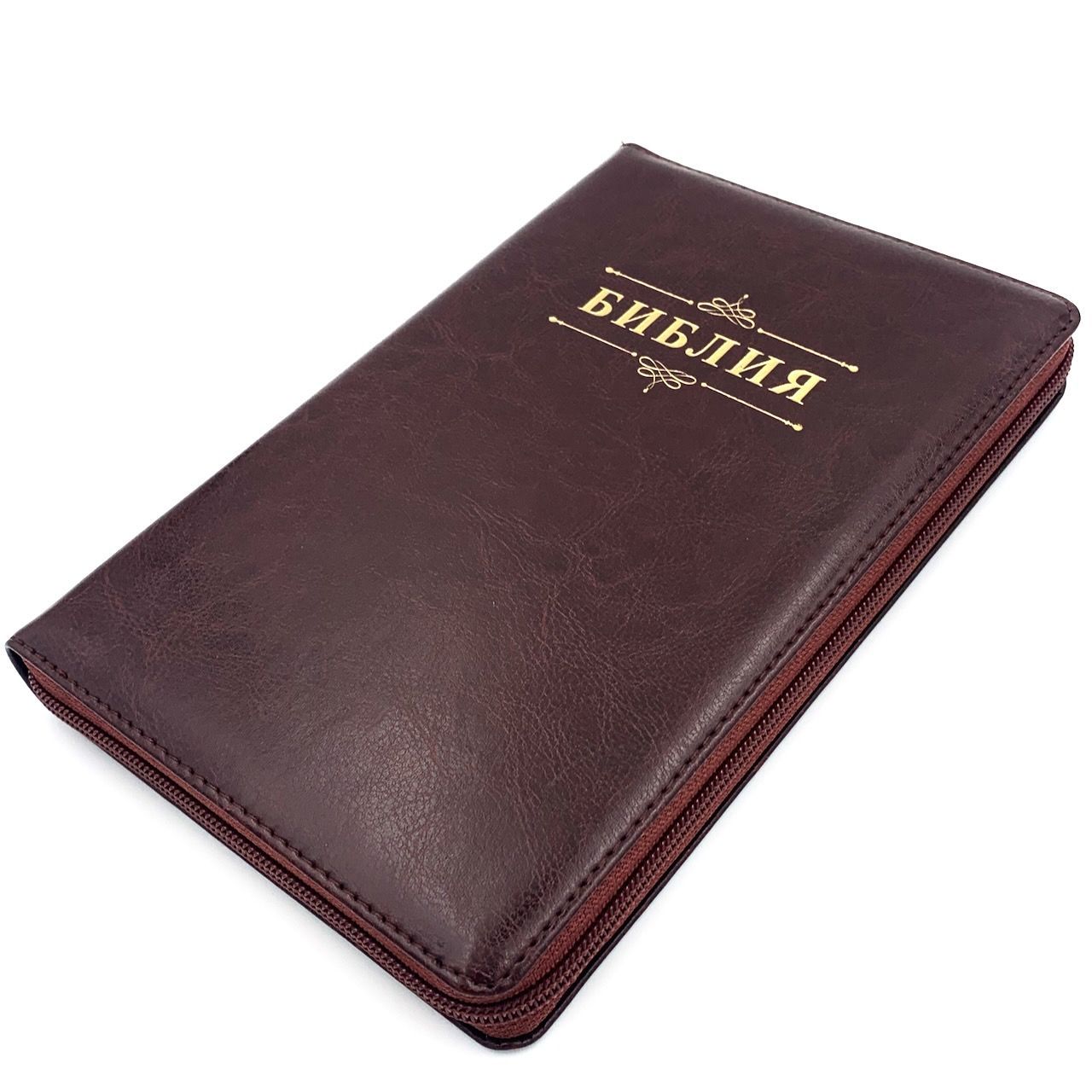 Библия 055z код 23055-6 надпись "Библия с вензелем", переплет из искусственной кожи на молнии, цвет темно-коричневый с оттенком бордо, средний формат, 143*220 мм