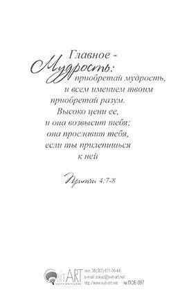 Красивые нежные стихи о любви любимому парню, мужчине