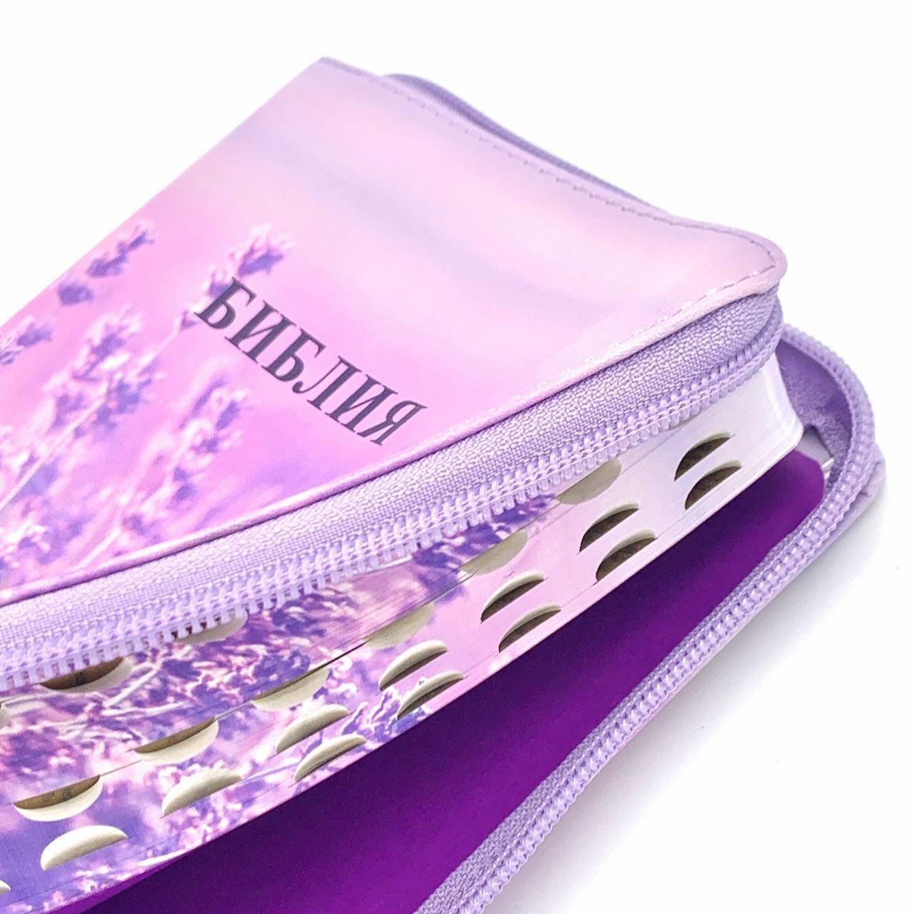 Библия 055zti код 24055-4 цветная печать "Лаванда-2" новый дизайн, переплет из искусственной кожи на молнии с индексами, формат 143*220 мм, цветной обрез