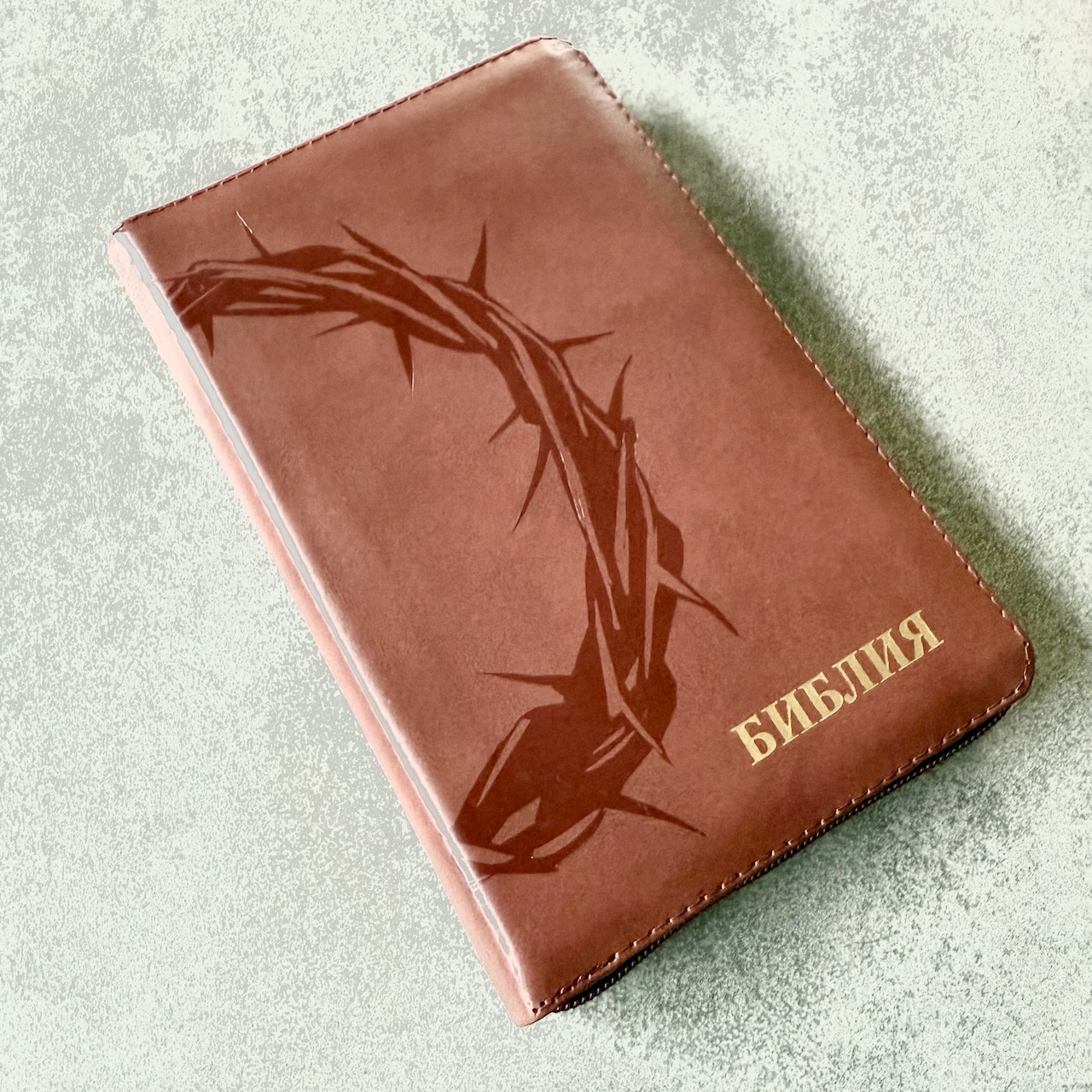 Библия 048 zti код 25048-24  дизайн "термо штамп терновый венец", кожаный переплет на молнии с индексами, цвет коричневый, формат 125*195 мм