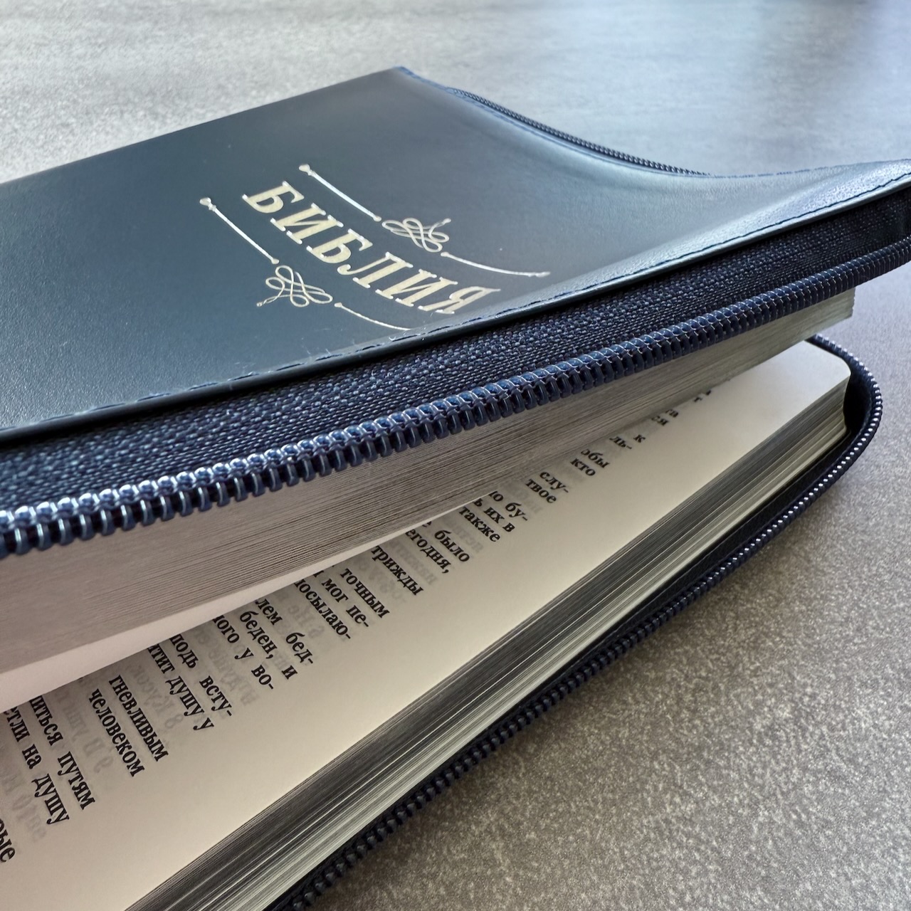 Библия 076z код 25076-31, дизайн "Библия с вензелем", кожаный переплет на молнии,  цвет темно-синий, размер 170x240 мм