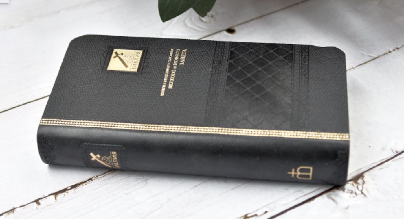 БИБЛИЯ 047УZТi кожаный переплет с молнией и с индексами, черная, формат 90х180 мм, текст в одну колонку, код 1258