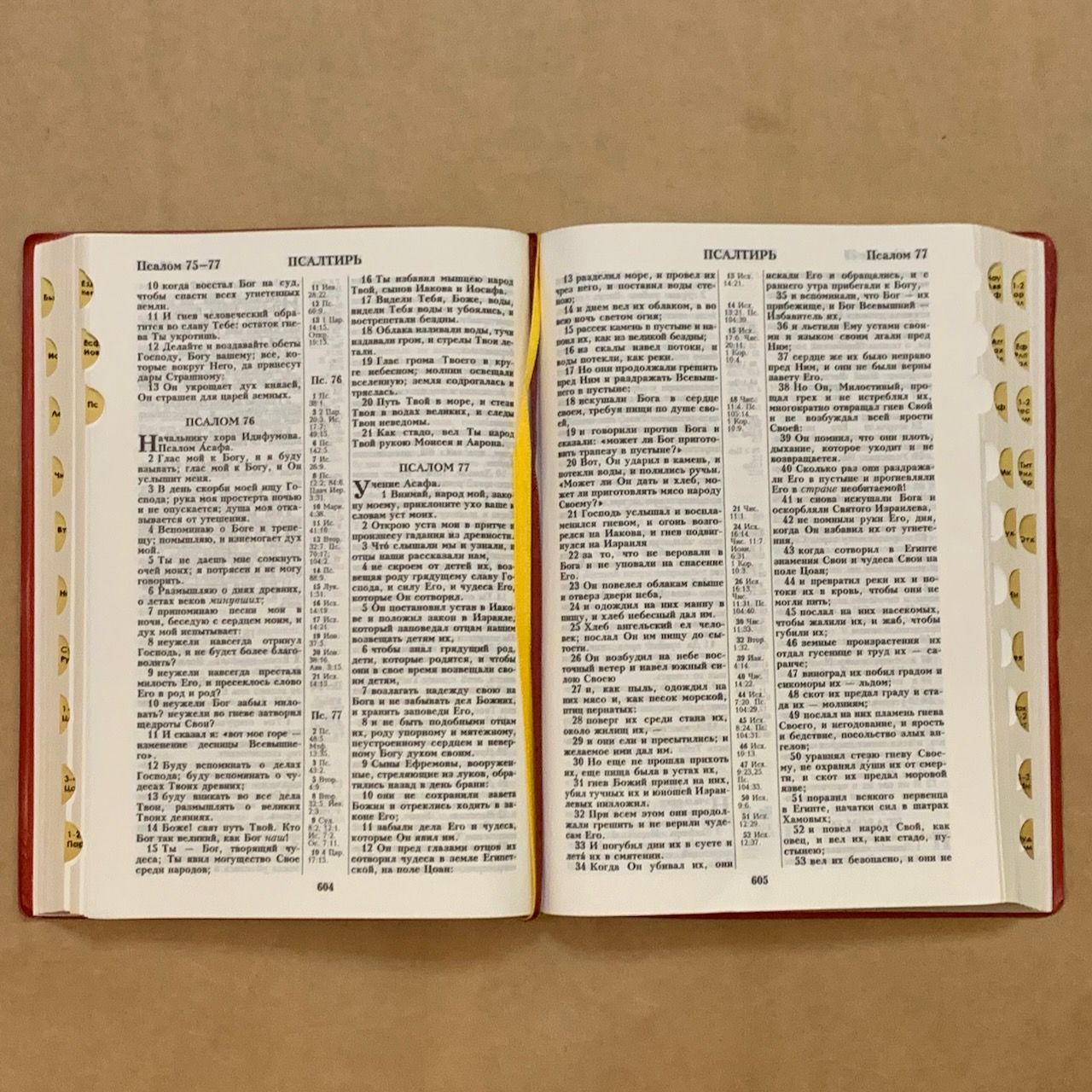 Библия 076TI код А2,  дизайн "золотая рамка растительный орнамент",  цвет бордо, переплет из искусственной кожи с индексами