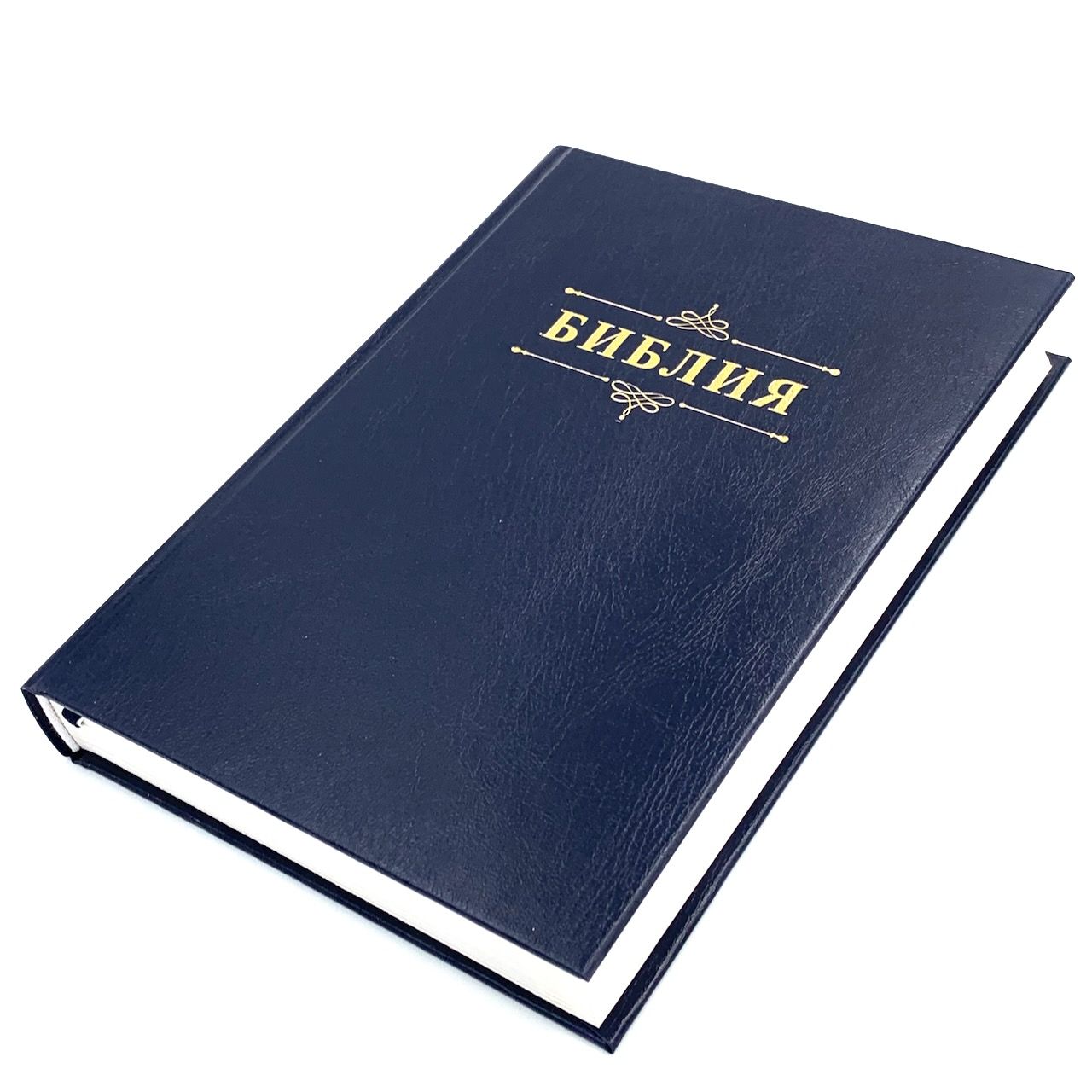 Библия 076 код 23076-3,  надпись "Библия" твердый переплет,  цвет темно-синий, размер 170x240 мм