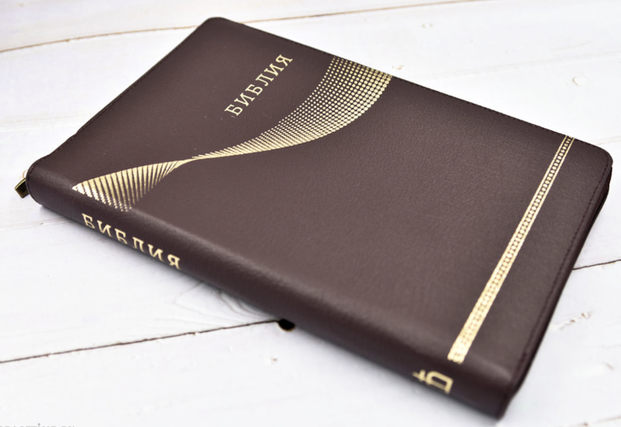 БИБЛИЯ 077z кожаный переплет с молнией, цвет бордо, золотые страницы, большой формат, 170х240 мм, код 1192