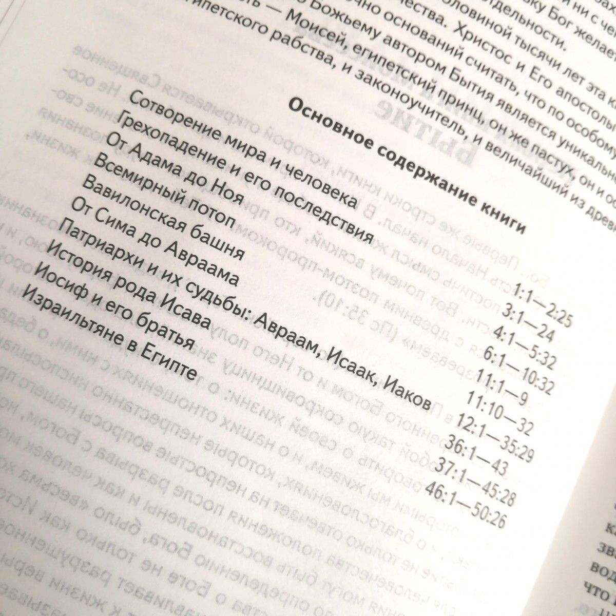 Библия в современном русском переводе 061. под редакцией Кулакова. Кожаный переплет, золотые страницы, цвет темно-коричневый