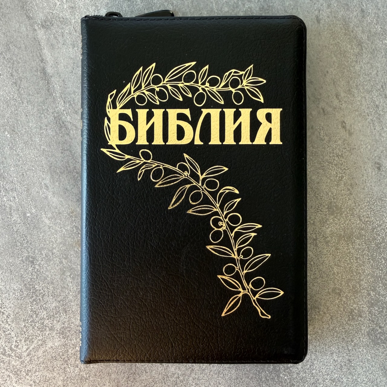 Библия Геце 057z, код 25057-17, цвет черный пятнистый, кожаный переплет на молнии, золотой обрез, две закладки, цветные карты, приложение Библейский спутник, размер 145*220 мм