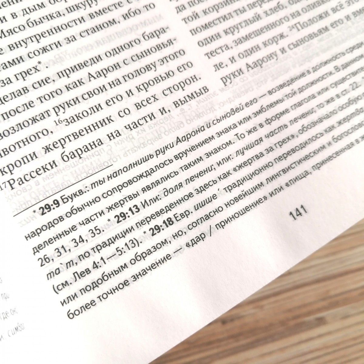 Библия в современном русском переводе 061. под редакцией Кулакова. Кожаный переплет, серебряные страницы, цвет темно-синий