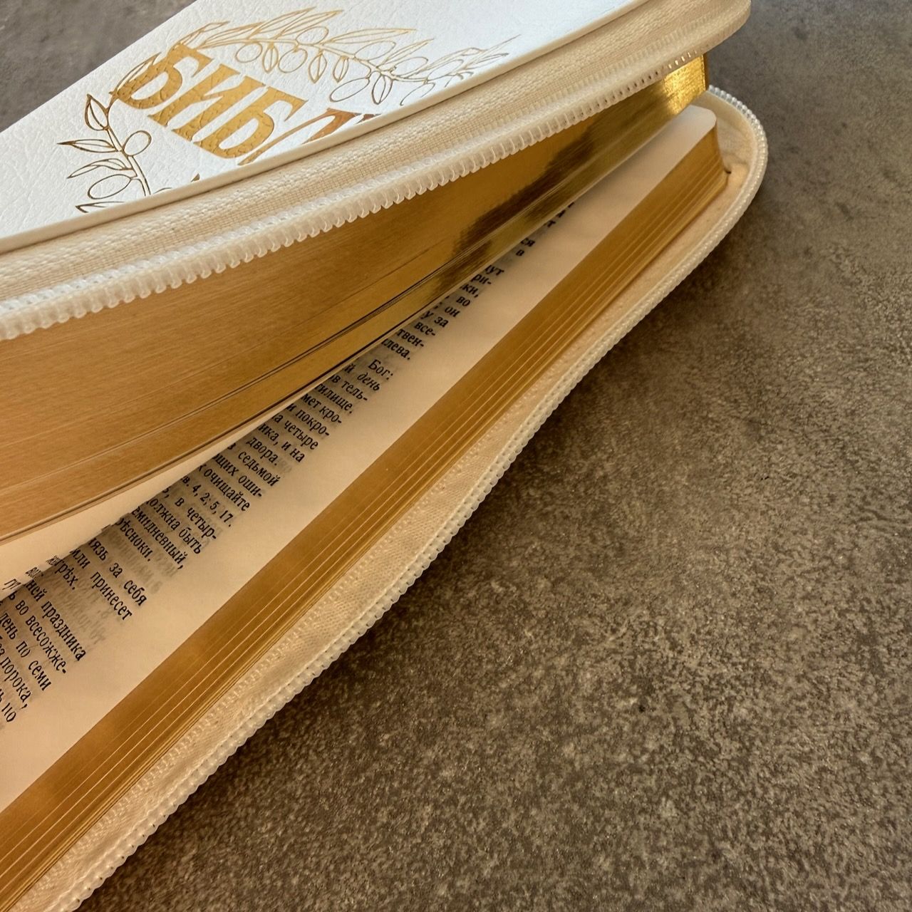 Дисконт №1 маленькая  синяя точка на задней стороне обложке. Библия Геце 057z, код 25057-22,  цвет белый пятнистый, кожаный переплет на молнии, золотой обрез, две закладки, цветные карты, приложение Библейский спутник, размер 145*220 мм