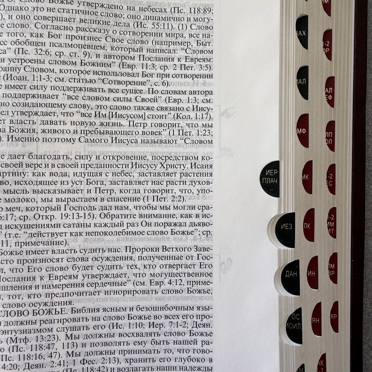 Библия с комментариями "Полноценная жизнь" 065TI, код 25065-16, кожаный переплет, две закладки, цвет темно-бордовый, цветные карты