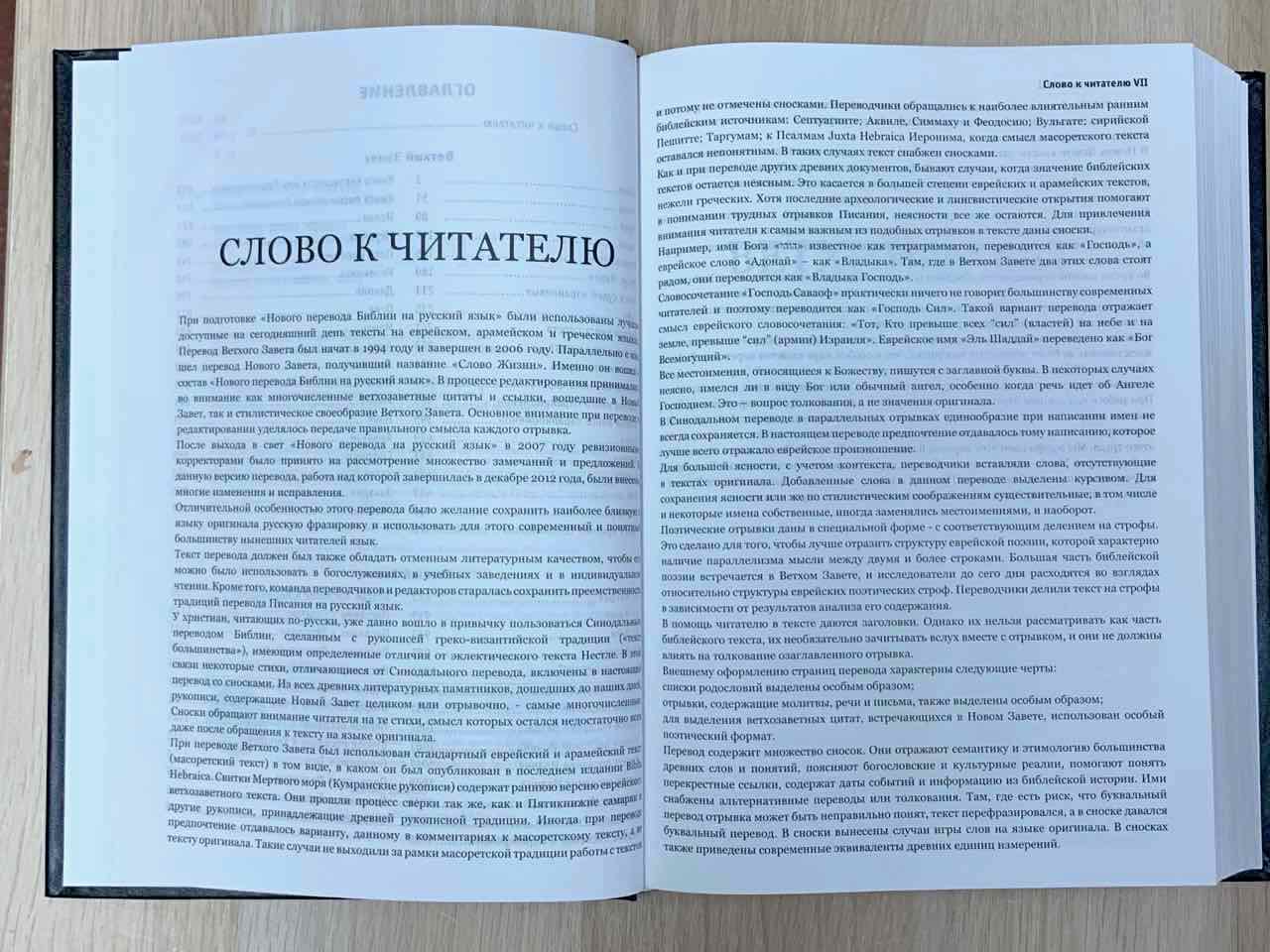 Дисконт. На корешке светло зеленая полоска. Библия в современном переводе (новый русский перевод) 073 цвет темно-зеленый