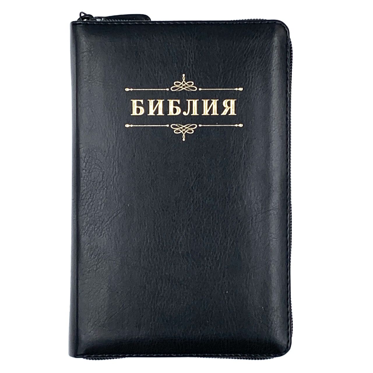 Библия 048 zti код 24048-18 дизайн "Библия с вензелем", переплет из искусственой кожи  на молнии с индексами, цвет черный формат 125*195 мм
