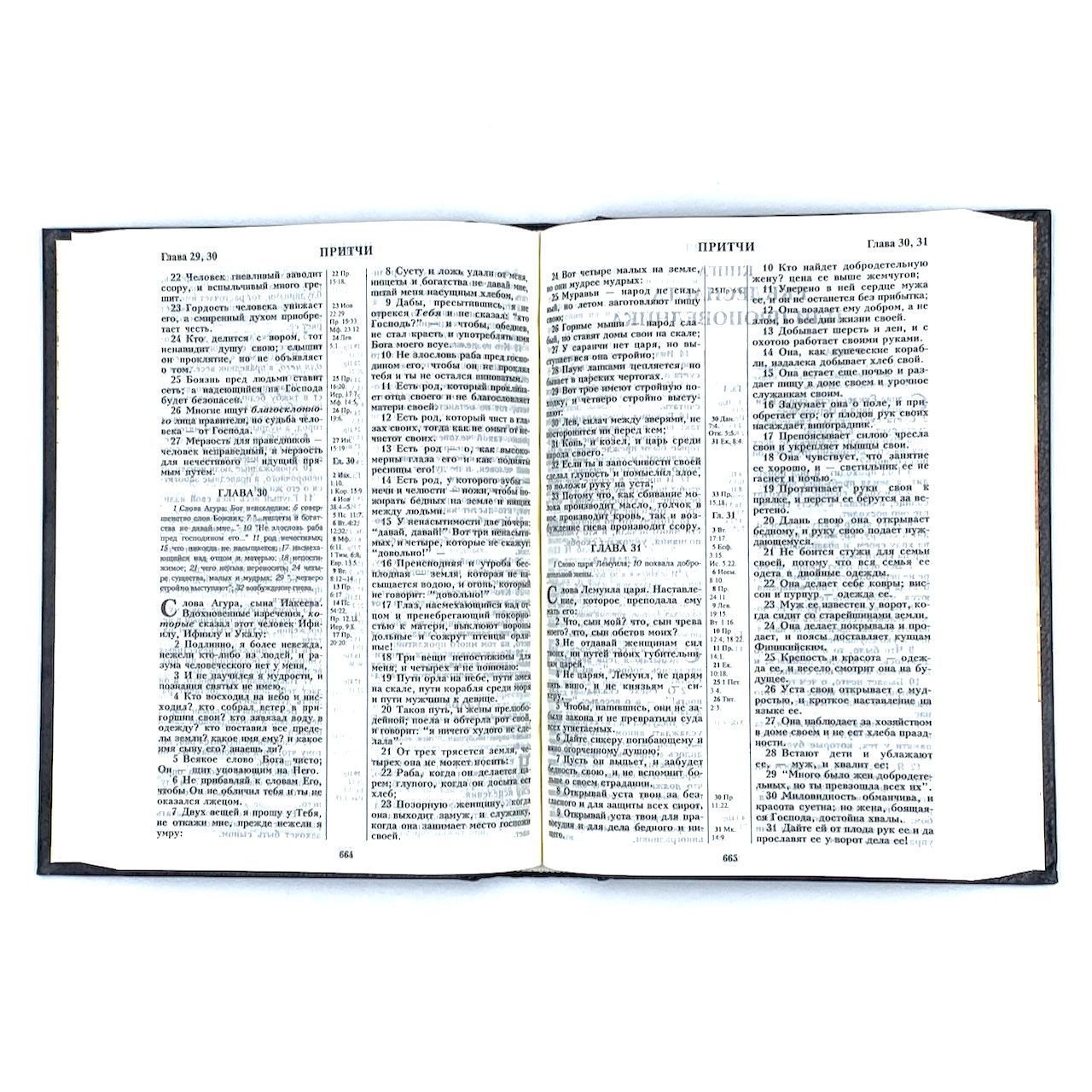 Библия 055  твердый переплет, цвет черный, Крест надпись золотом Библия, средний формат, 145*205 мм, парал. места по центру страницы, кремовые страницы,  крупный шрифт