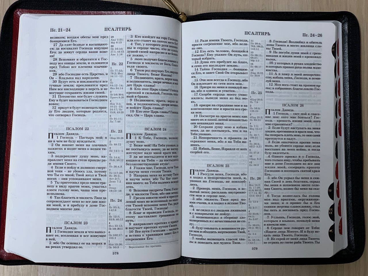 БИБЛИЯ 077DTzti формат, переплет из искусственной кожи на молнии с индексами, надпись золотом "Библия", цвет черный/ светлокоричневый металлик, большой формат, 180*260 мм, цветные карты, крупный шрифт