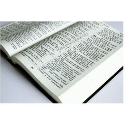 Библия 072 гибкий переплет из искусственной кожи, цвет черный, большой формат, 170*235 мм, парал. места по центру страницы, кремовые страницы, крупный шрифт (14 кегель, можно читать без очков), код 1172