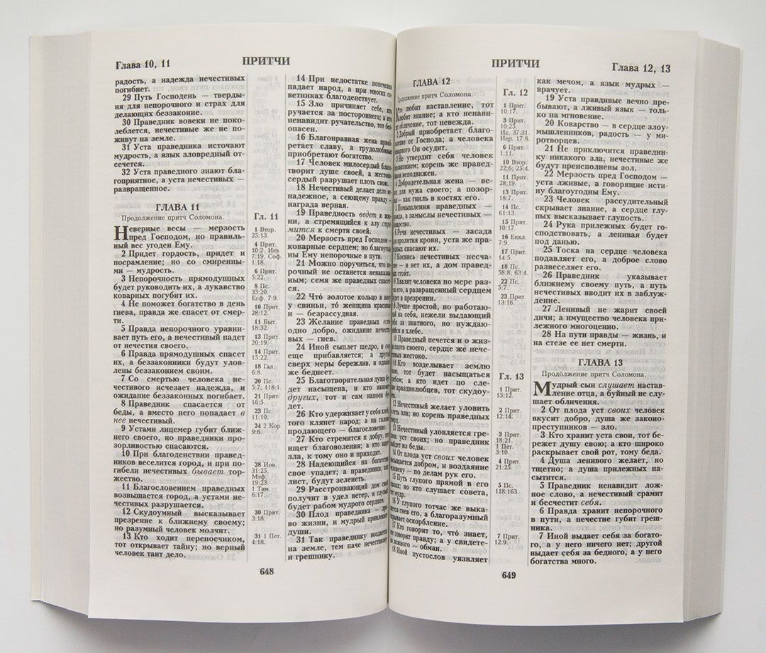 Библия 047 формат (надпись "Библия", размер 120*186 мм, темно-синяя) мягкий переплет, хороший шрифт
