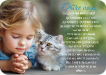 Календарь карманный на 2026 год "Отче Наш"