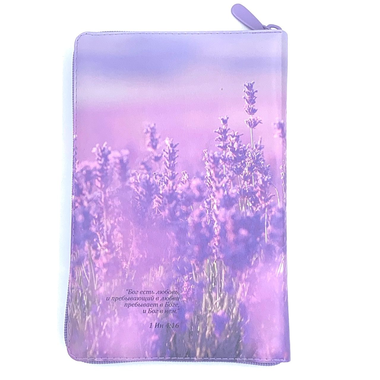Библия 055zti код 24055-14 цветная печать "Лаванда", переплет из искусственной кожи на молнии с индексами, формат 143*220 мм