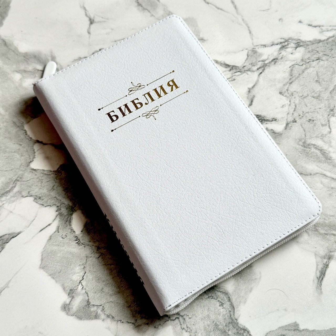 Библия 055z код 26055-10 слово "Библия с вензелем", кожаный переплет на молнии, цвет белый пятнистый, средний формат, 143*220 мм
