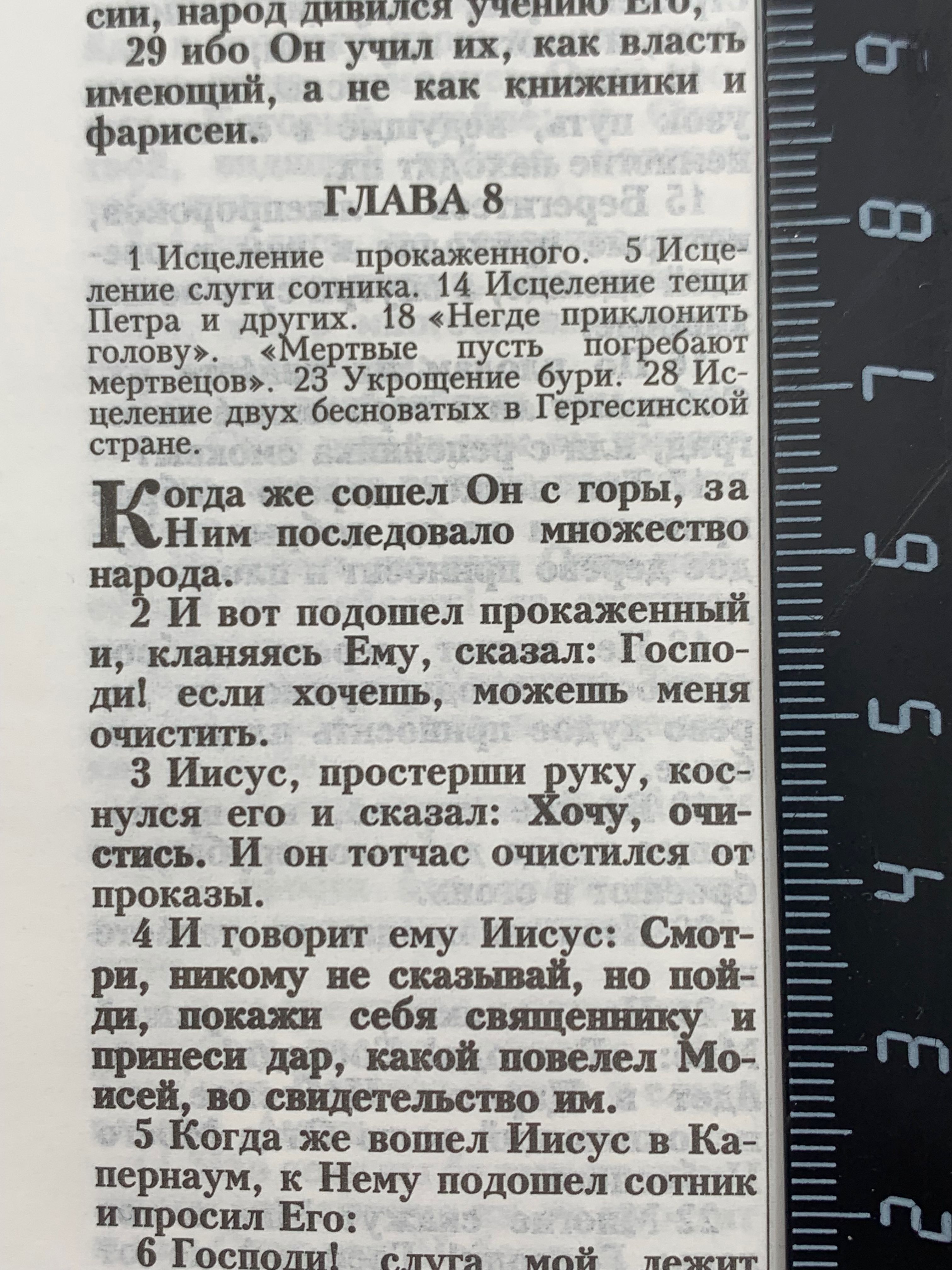 Библия 048 zti код 24048-28 цветная печать "пионы", переплет из искусственой кожи  на молнии с индексами, формат 125*195 мм, цветной обрез