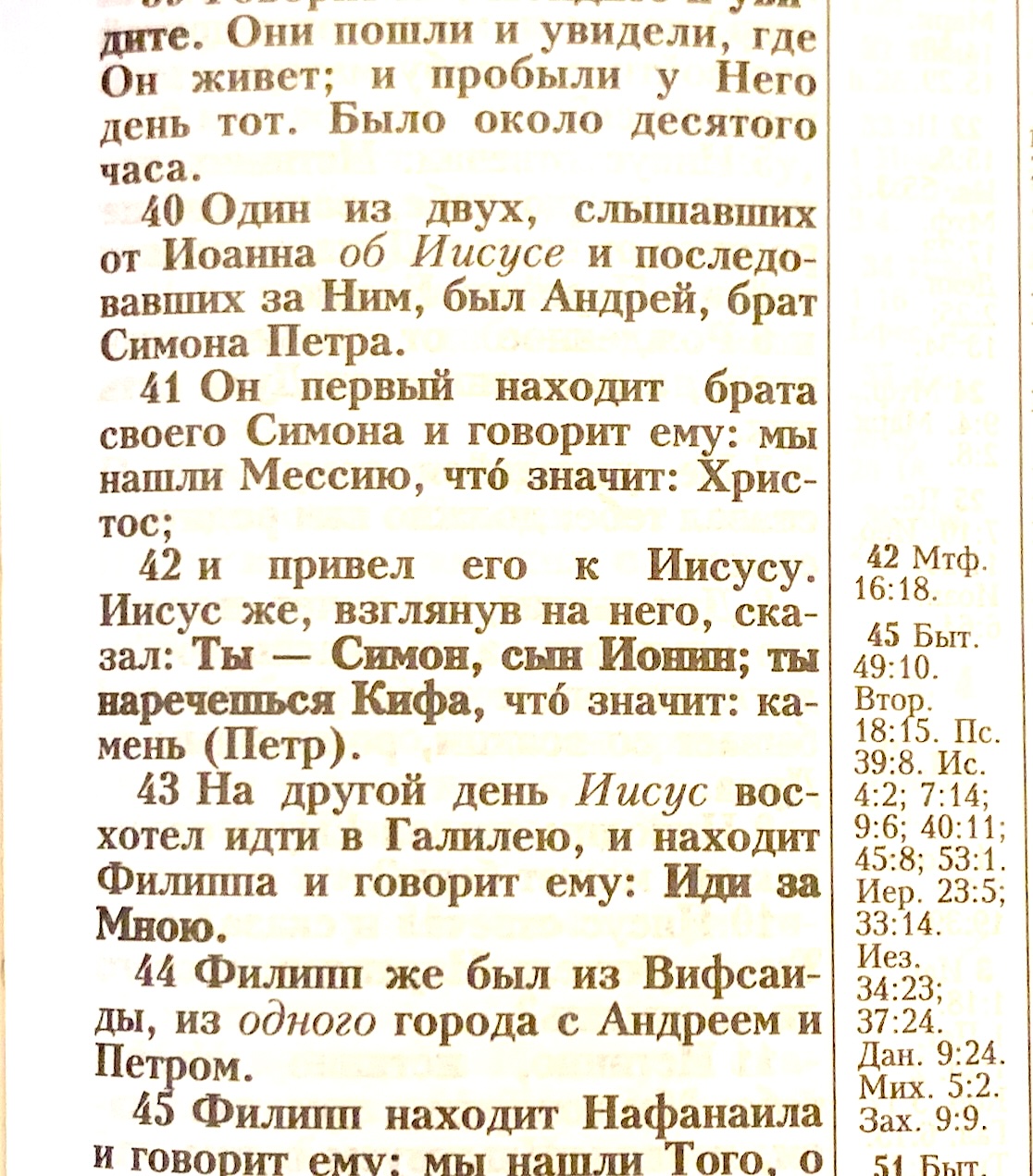 Библия 055zti код 25055-1 дизайн "руки молящегося", кожаный переплет на молнии с индексами, цвет черный с прожилками, средний формат, 143*220 мм