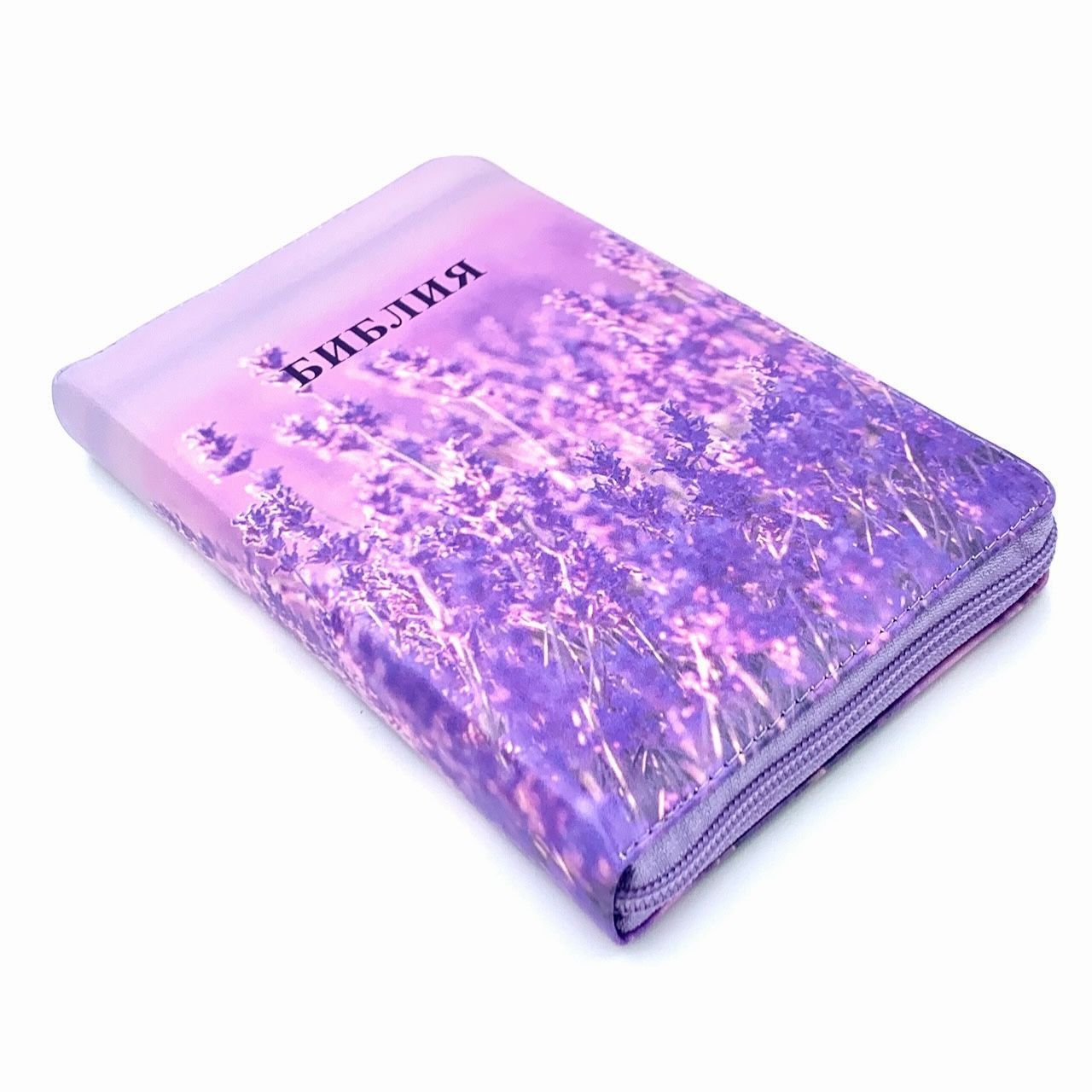 Библия 055zti код 24055-4 цветная печать "Лаванда-2" новый дизайн, переплет из искусственной кожи на молнии с индексами, формат 143*220 мм, цветной обрез