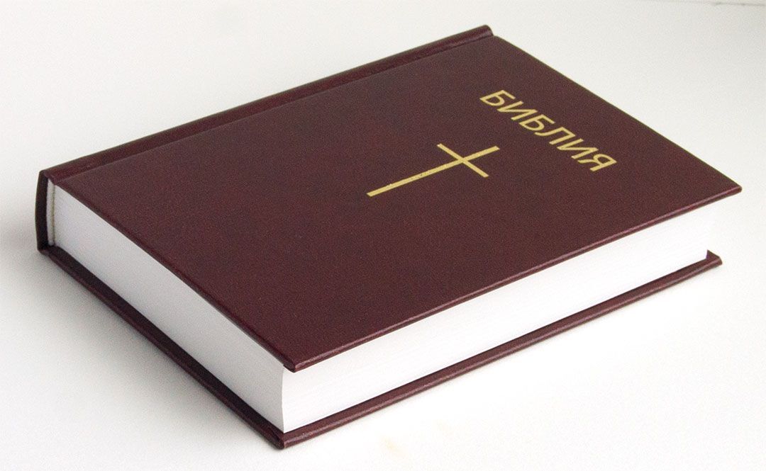 Библия 043 формат (твердый переплет, 105*155 мм, бордо) с крестом