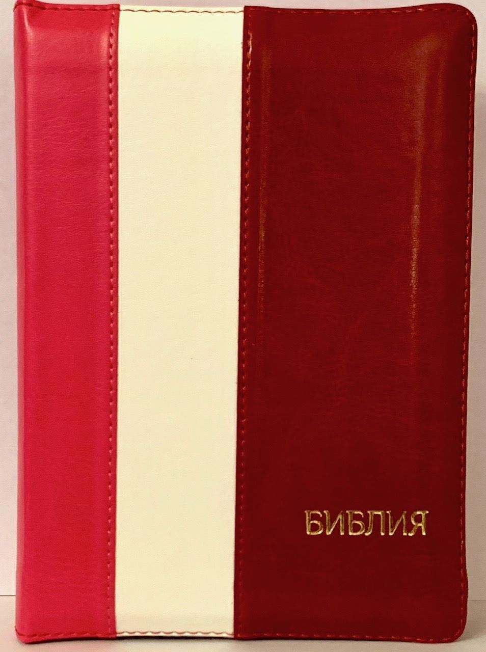 БИБЛИЯ 046DTzti формат, переплет из искусственной кожи на молнии с индексами, надпись золотом "Библия", цвет малина/белый/бордо вертикальный, средний формат, 132*182 мм, цветные карты, шрифт 12 кегель