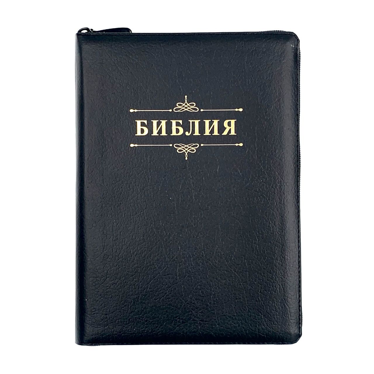 Библия 076zti код 23076-4, дизайн "слово Библия", кожаный переплет на молнии с индексами, цвет черный пятнистый, размер 180x243 мм