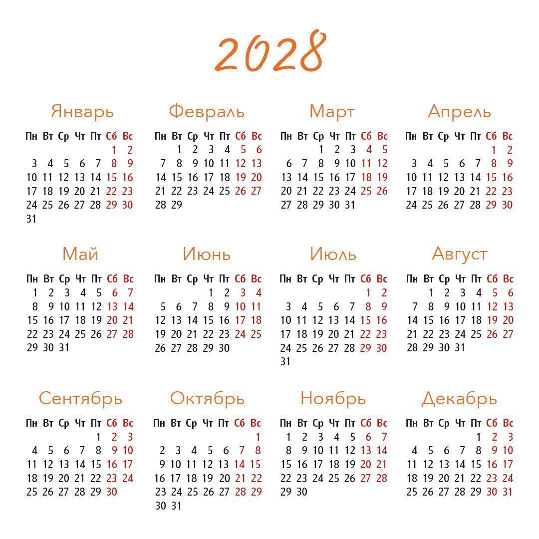 Календарь перекидной на скрепке на 14 страницах на 2027 год 30*30 см (большой) "Мудрость Божьего творения"
