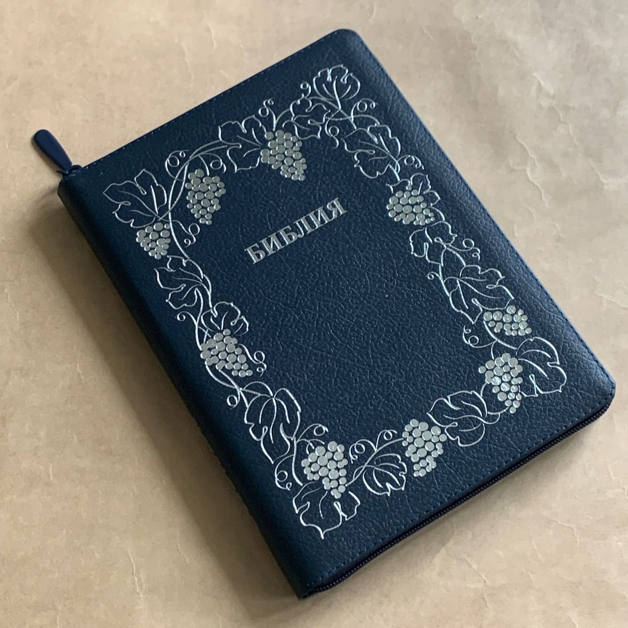 Библия 076z код B7, дизайн "серебряная рамка с виноградной лозой", кожаный переплет на молнии, цвет темно-синий пятнистый, размер 180x243 мм