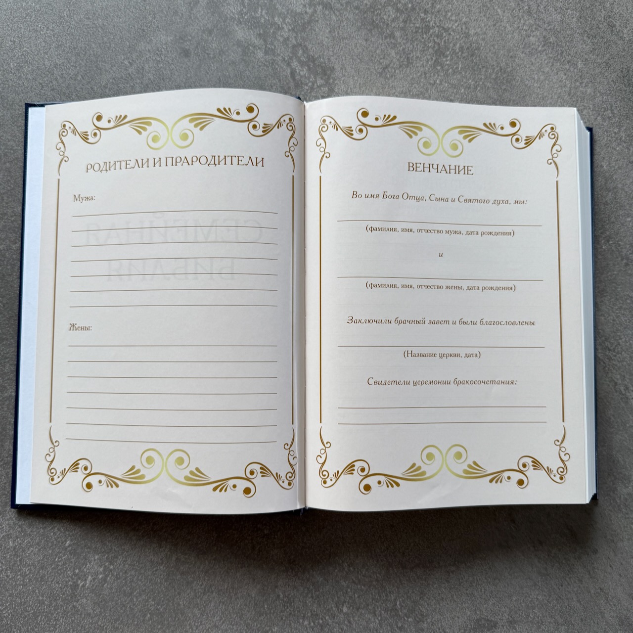 Библия 076 код 25076-4,  "Семейная библия", твердый переплет,  цвет черный, размер 170x240 мм