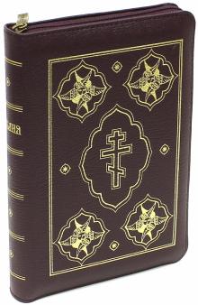 Библия 047DСZTI с неканоческими книгами Ветхого Завета, цвет вишня, кожаный переплет на молнии с индексами, средний формат, 135*170 мм, золотой обрез, код 1136